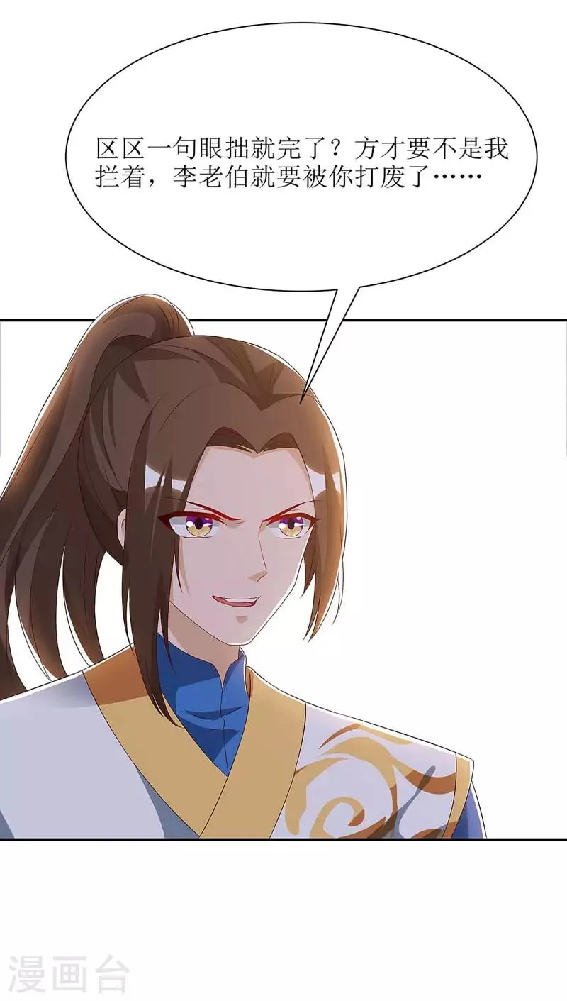 第59话 暗争 第4页