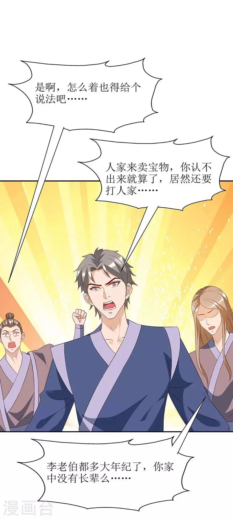 第59话 暗争 第5页