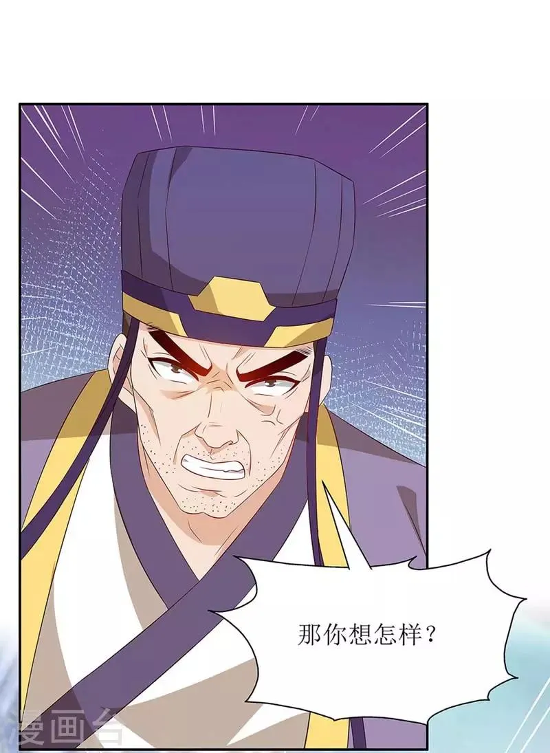 第59话 暗争 第6页