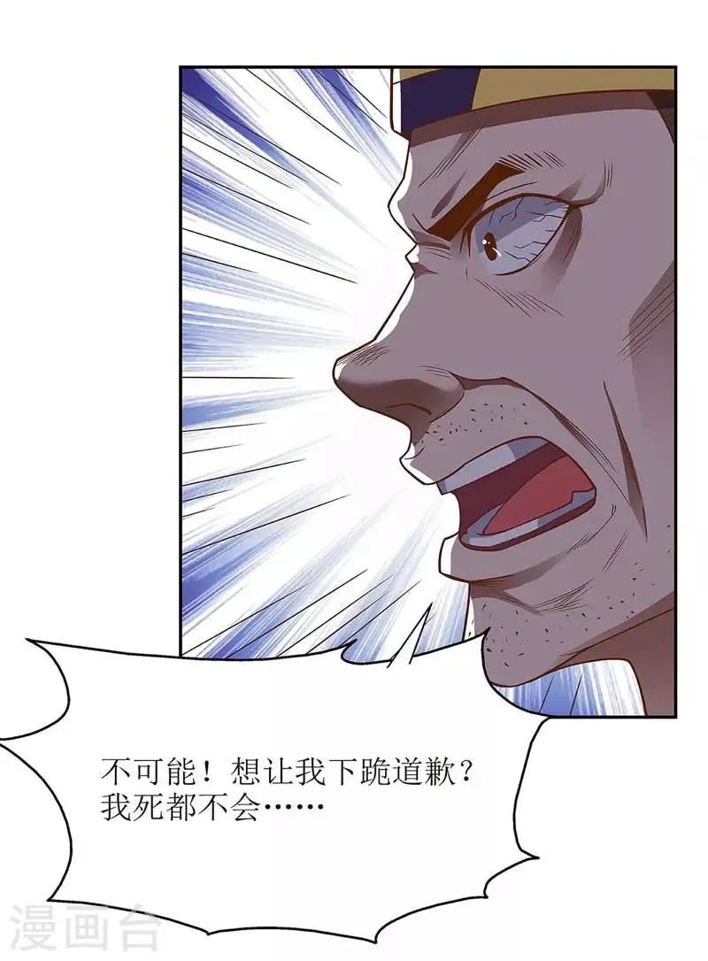 第59话 暗争 第9页
