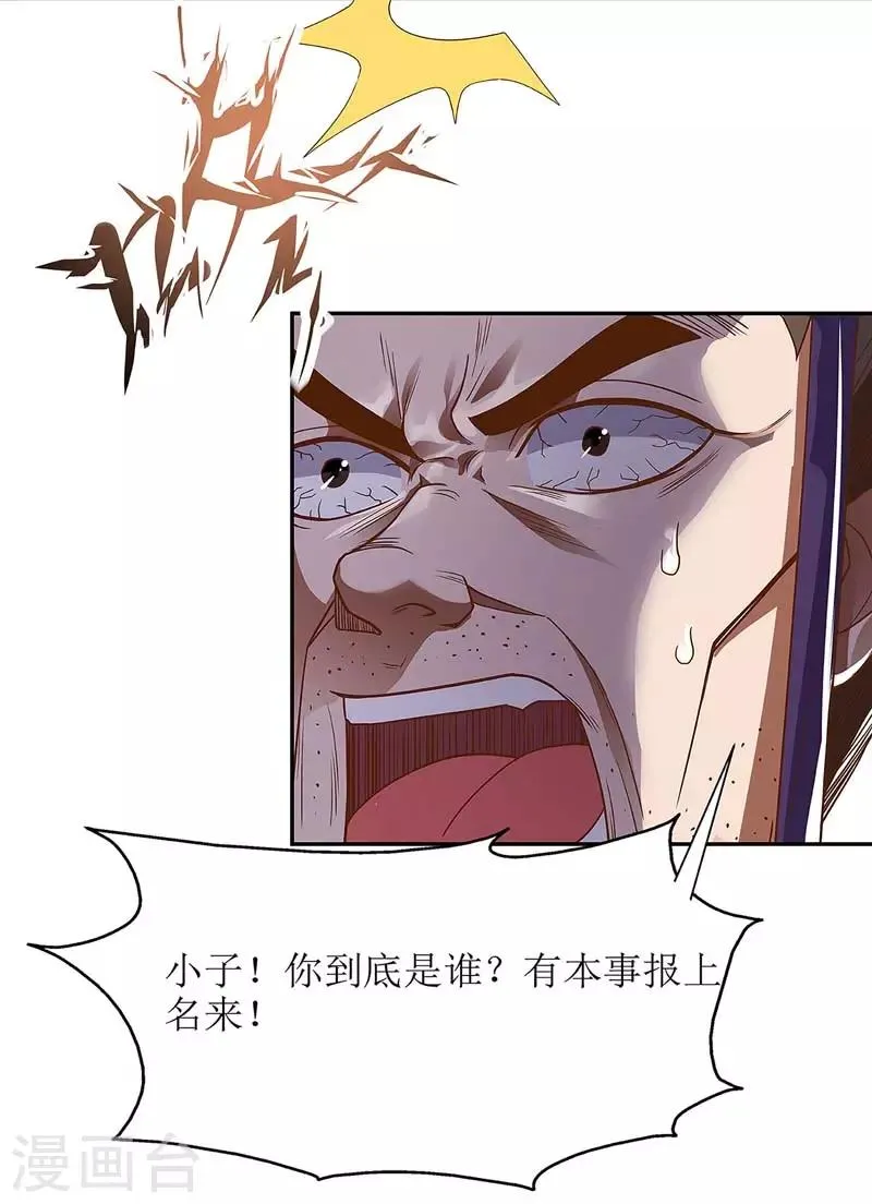 第59话 暗争 第16页