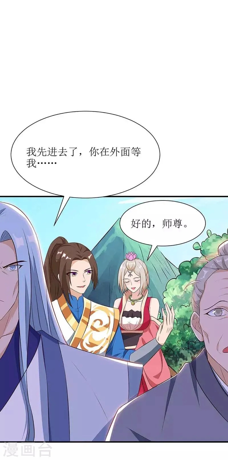 第60话 救小九 第5页