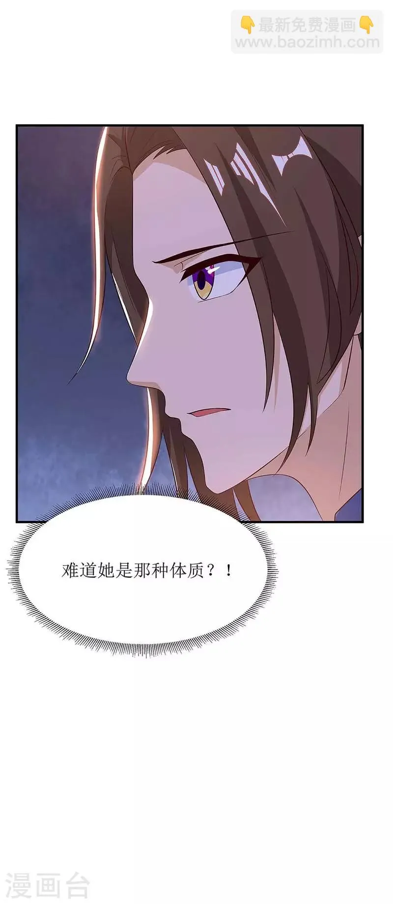 第60话 救小九 第9页