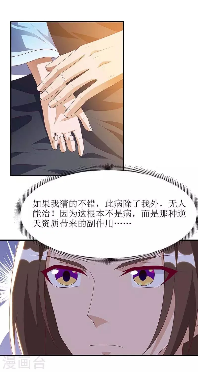 第60话 救小九 第11页