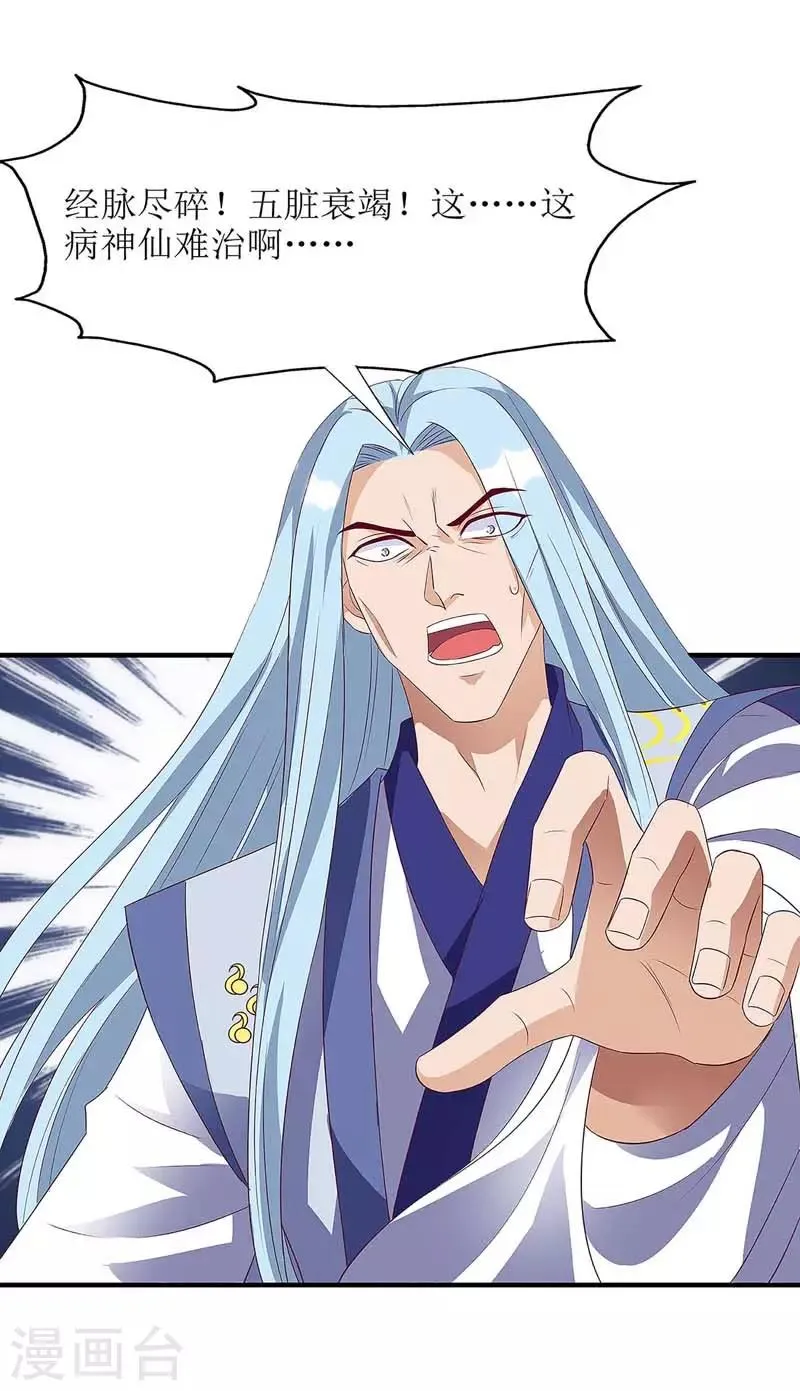第60话 救小九 第12页