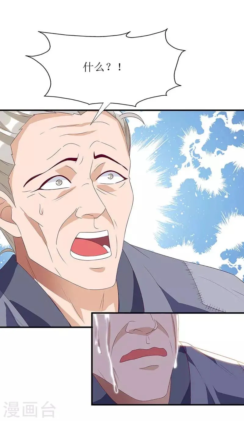 第60话 救小九 第13页