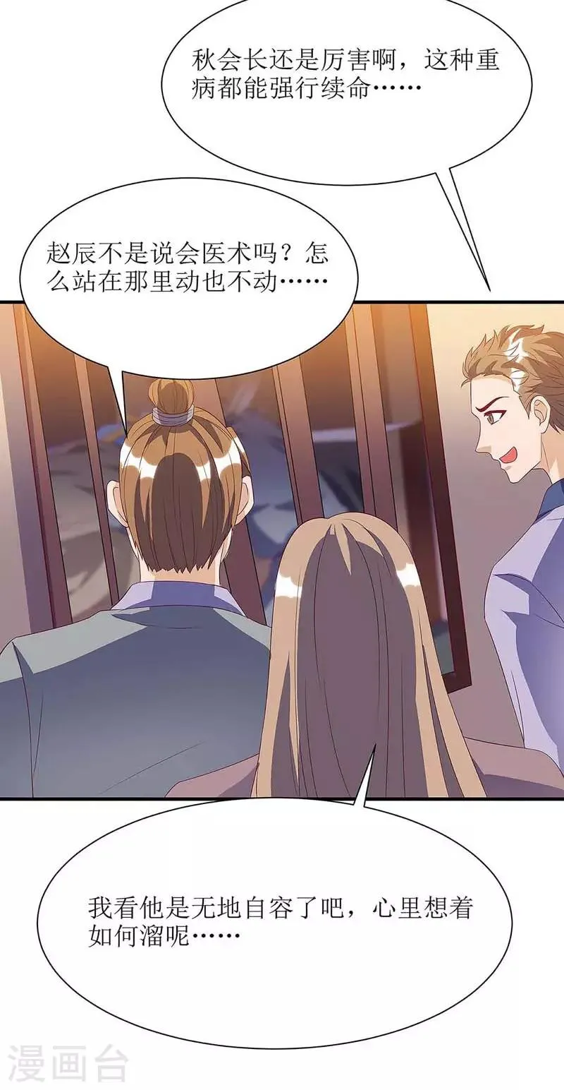 第60话 救小九 第17页