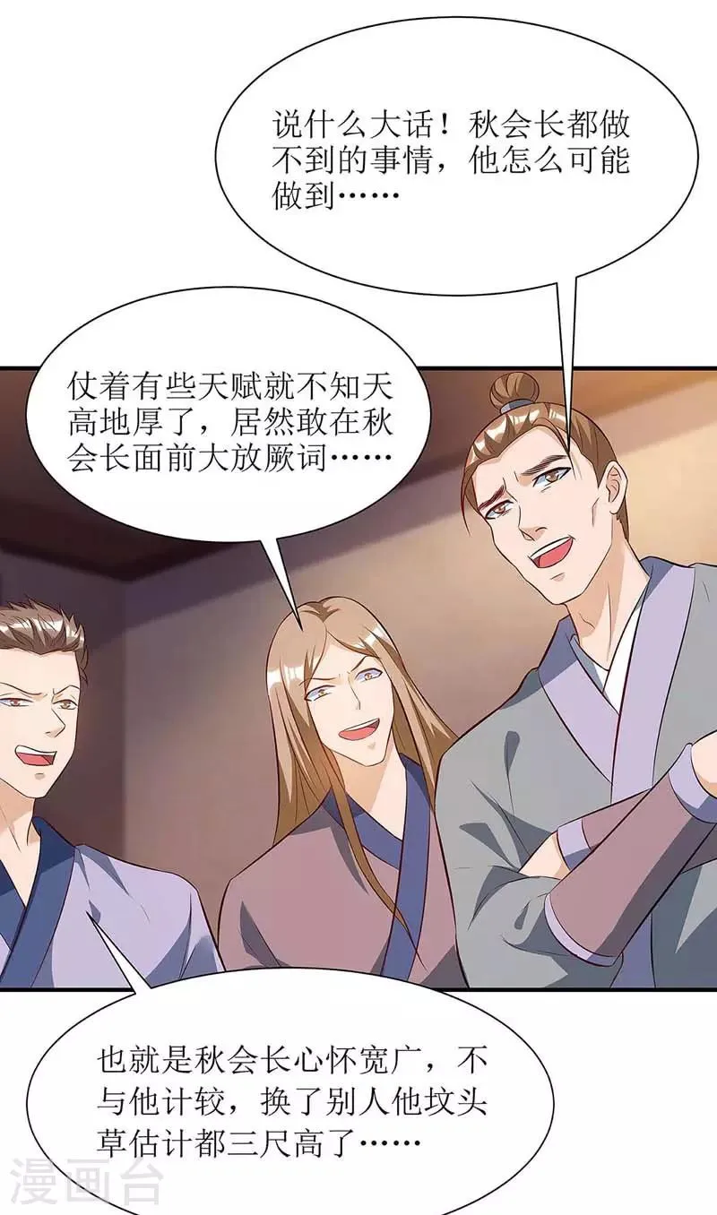 第60话 救小九 第22页