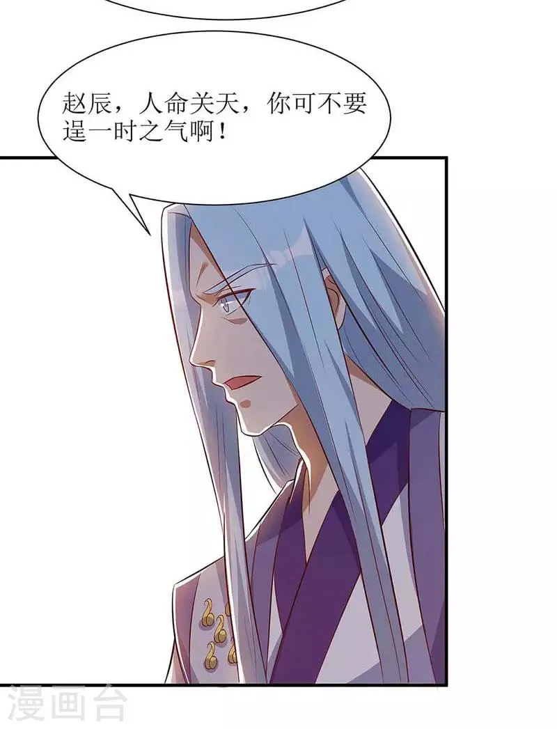 第60话 救小九 第23页