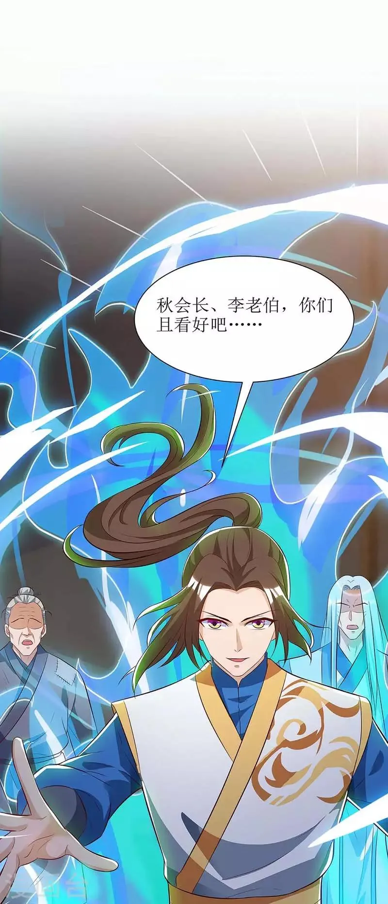 第60话 救小九 第25页