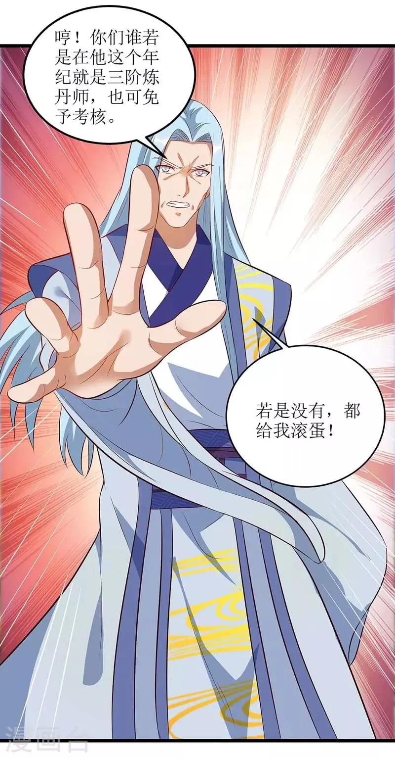 第61话 以身相许 第10页