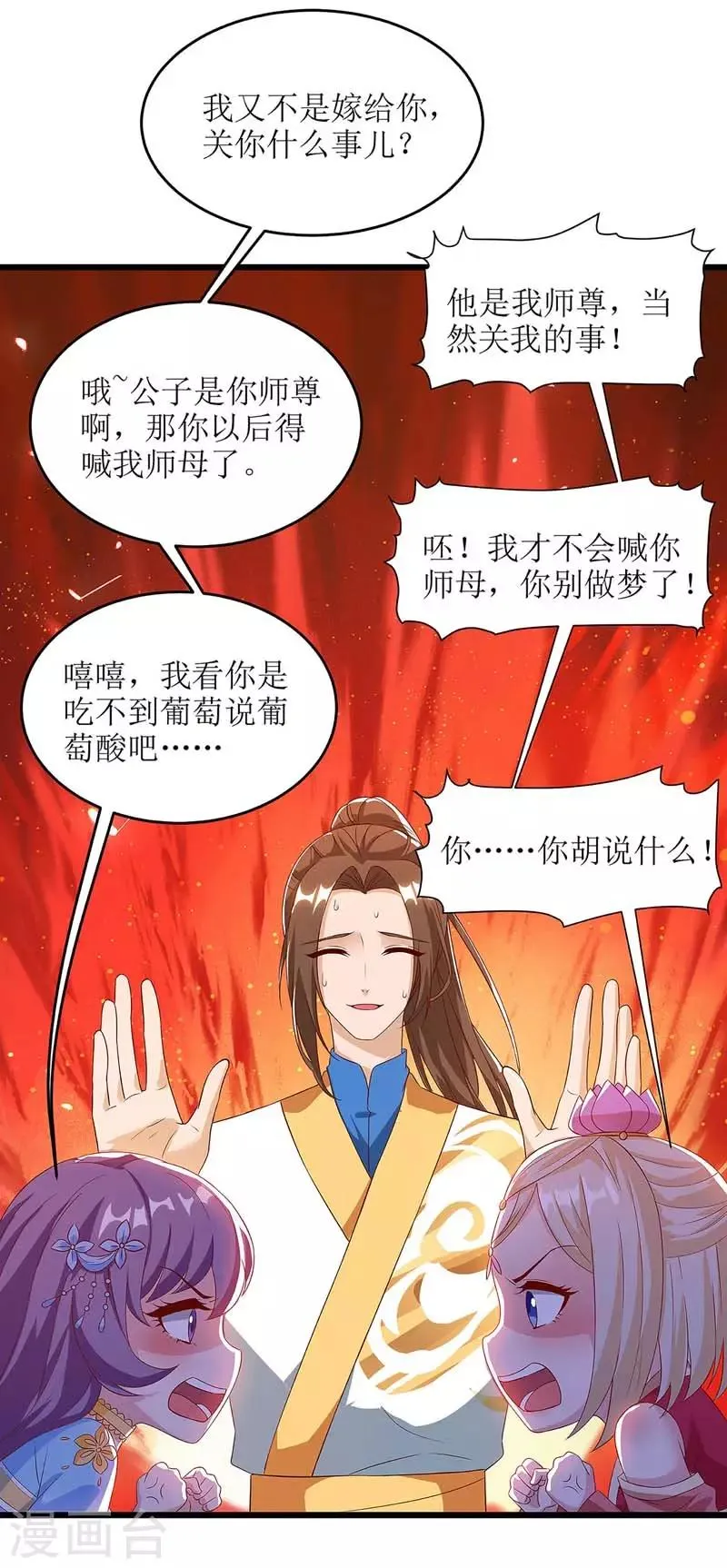 第62话 九儿的身份 第4页