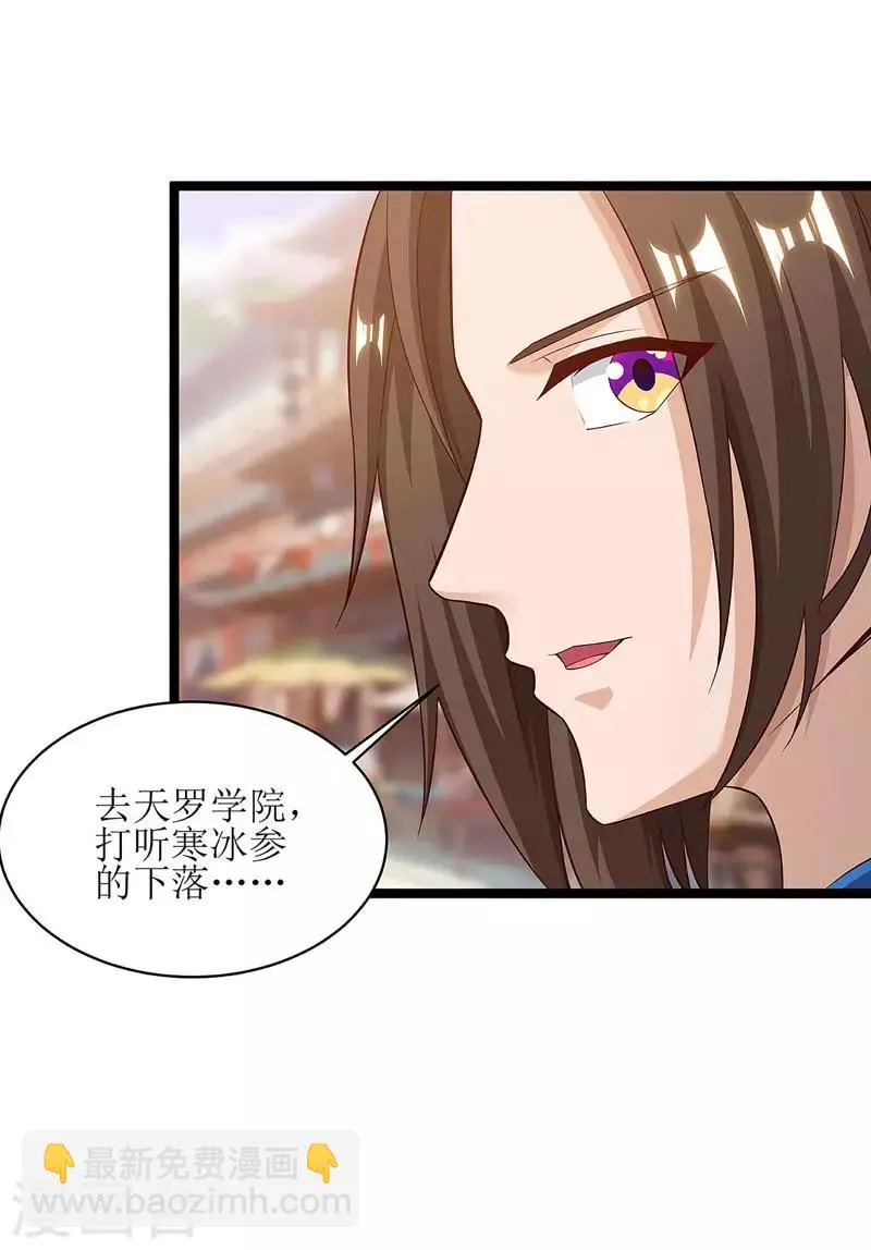 第63话 阳飞的报复 第3页