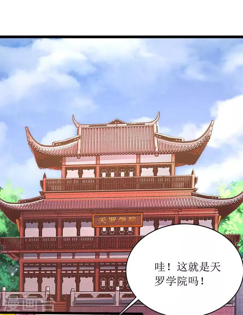 第63话 阳飞的报复 第4页