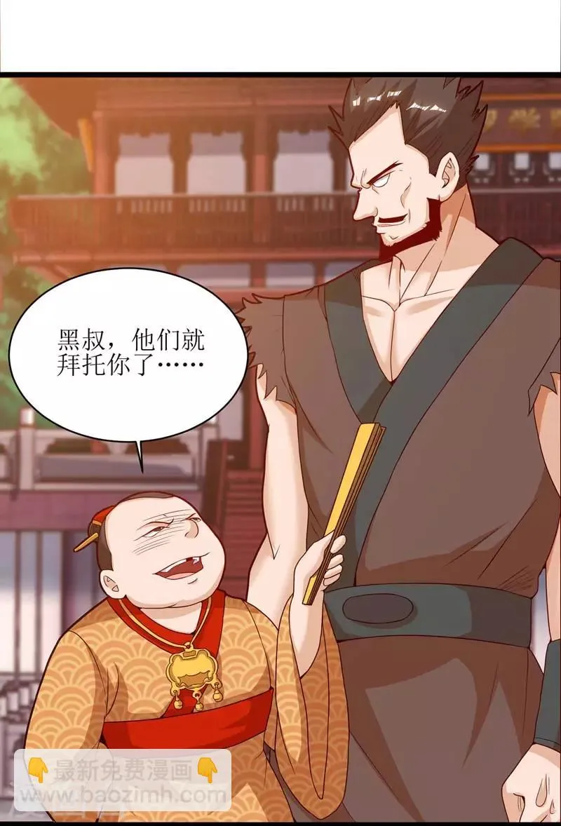 第63话 阳飞的报复 第12页