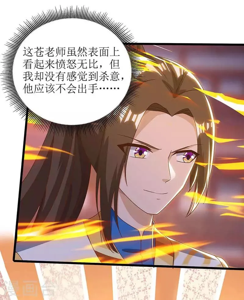 第65话 找靠山 第7页