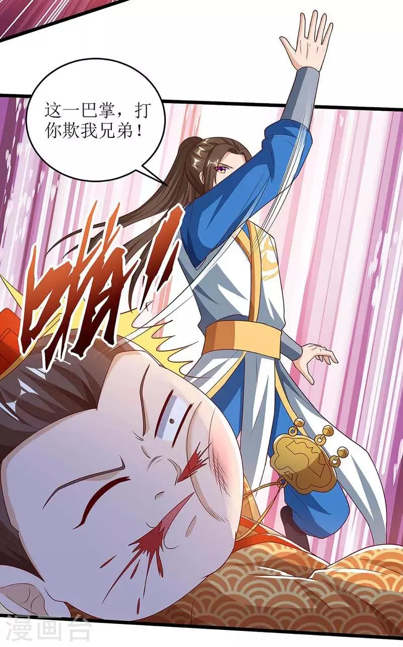 第65话 找靠山 第14页