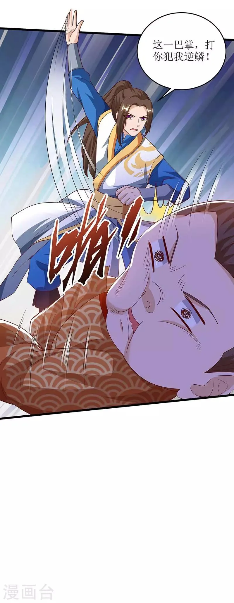 第65话 找靠山 第15页