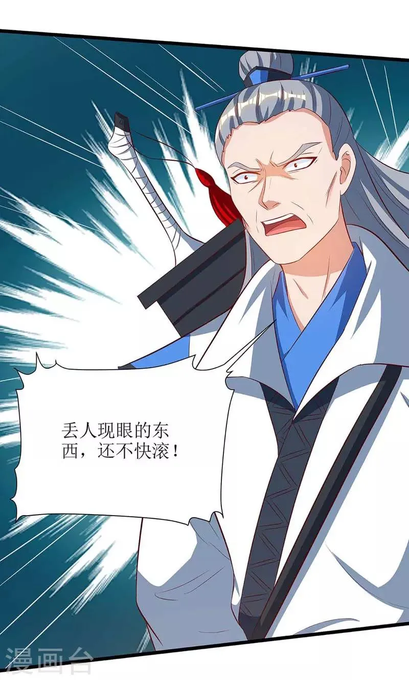 第65话 找靠山 第18页