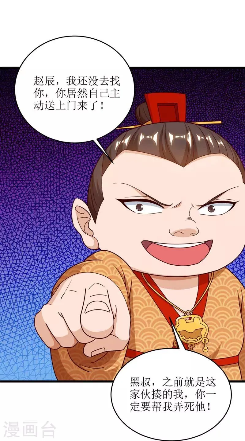 第64话 苍盟 第1页