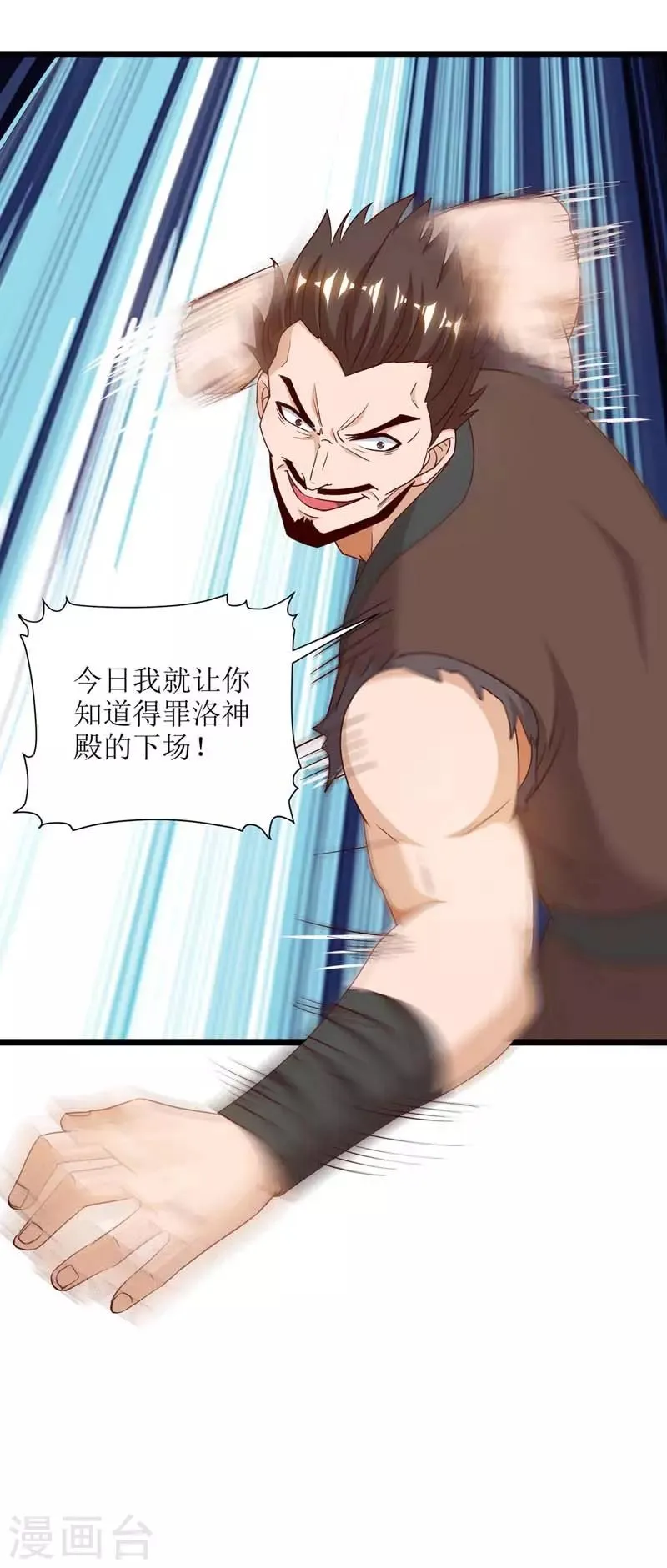 第64话 苍盟 第6页