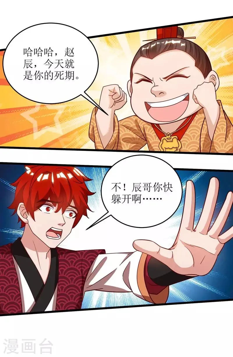 第64话 苍盟 第7页