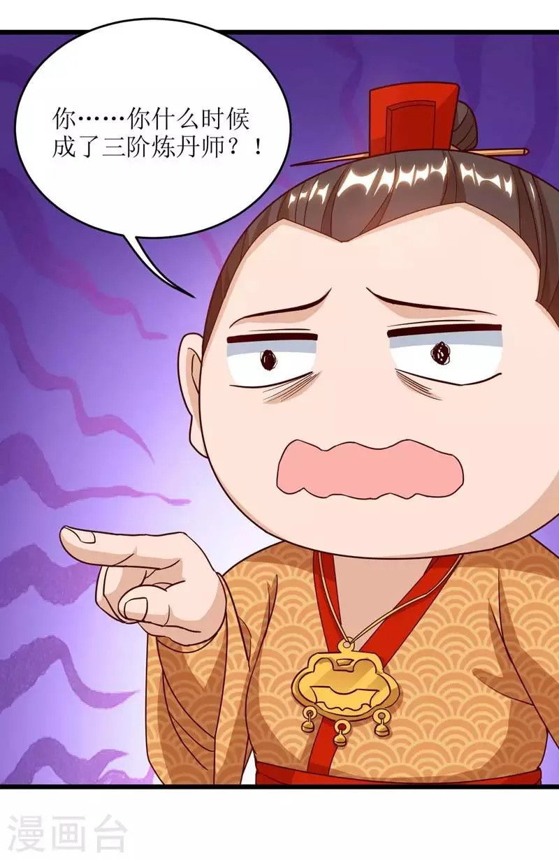 第64话 苍盟 第9页