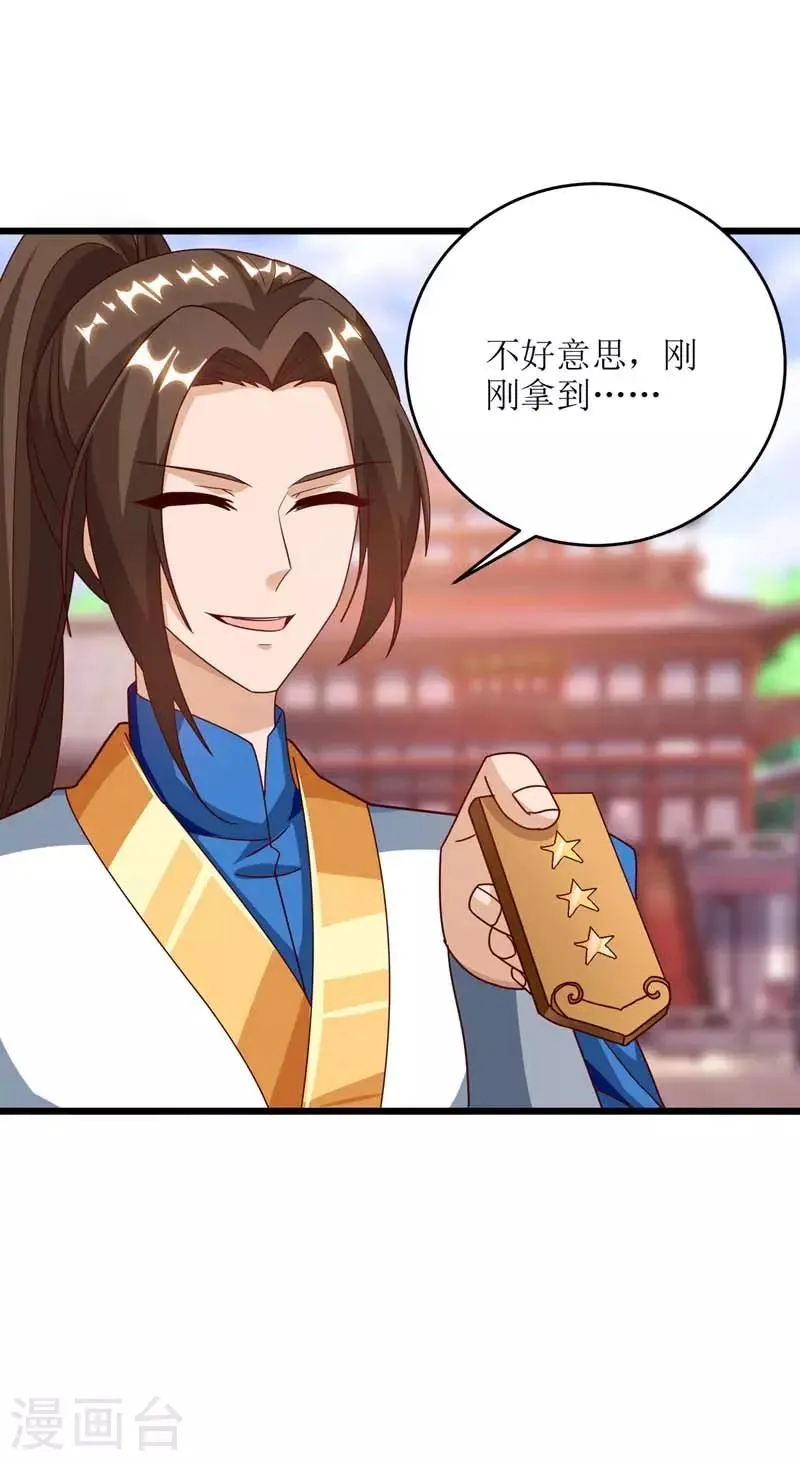 第64话 苍盟 第10页