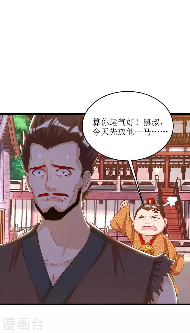 第64话 苍盟 第11页