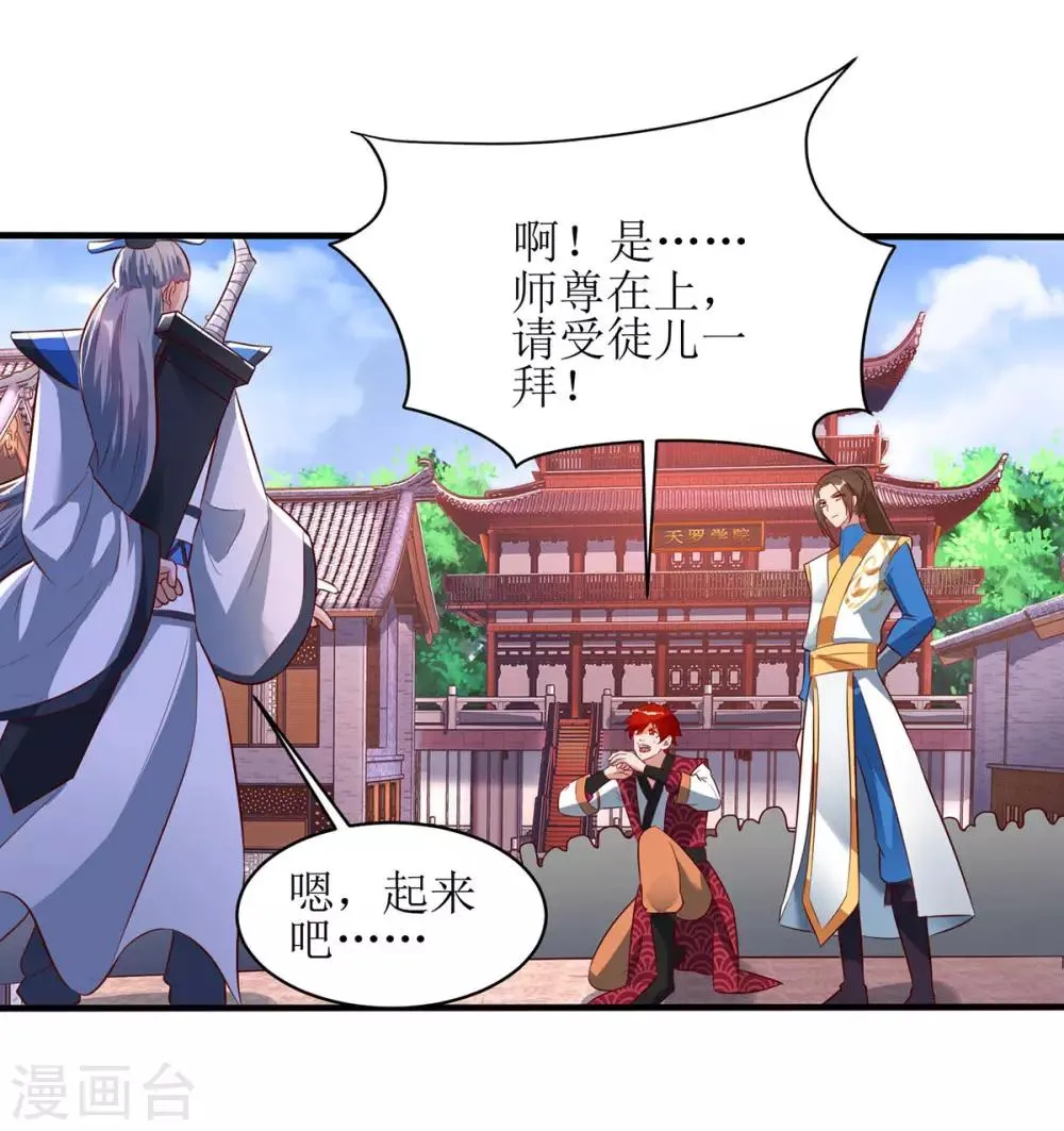 第66话 暗杀 第4页
