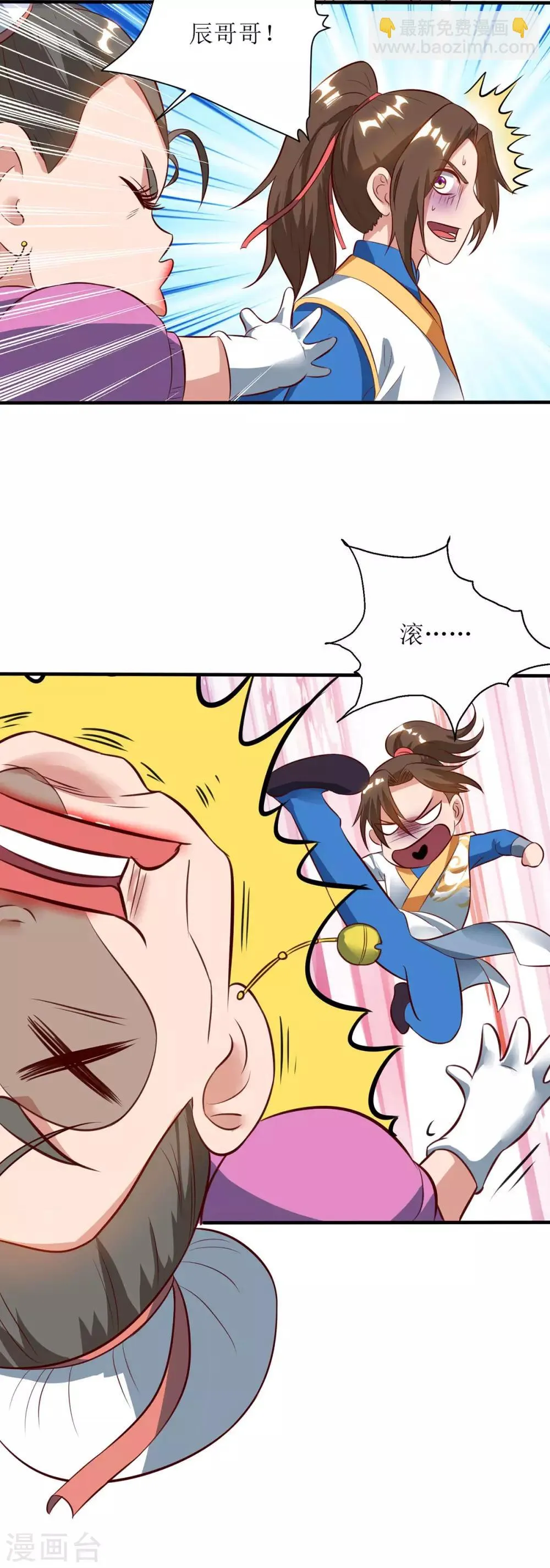 第66话 暗杀 第7页