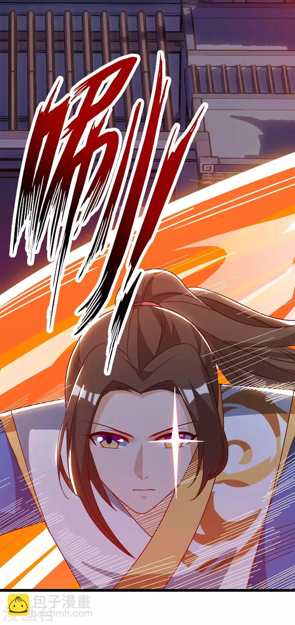 第66话 暗杀 第14页