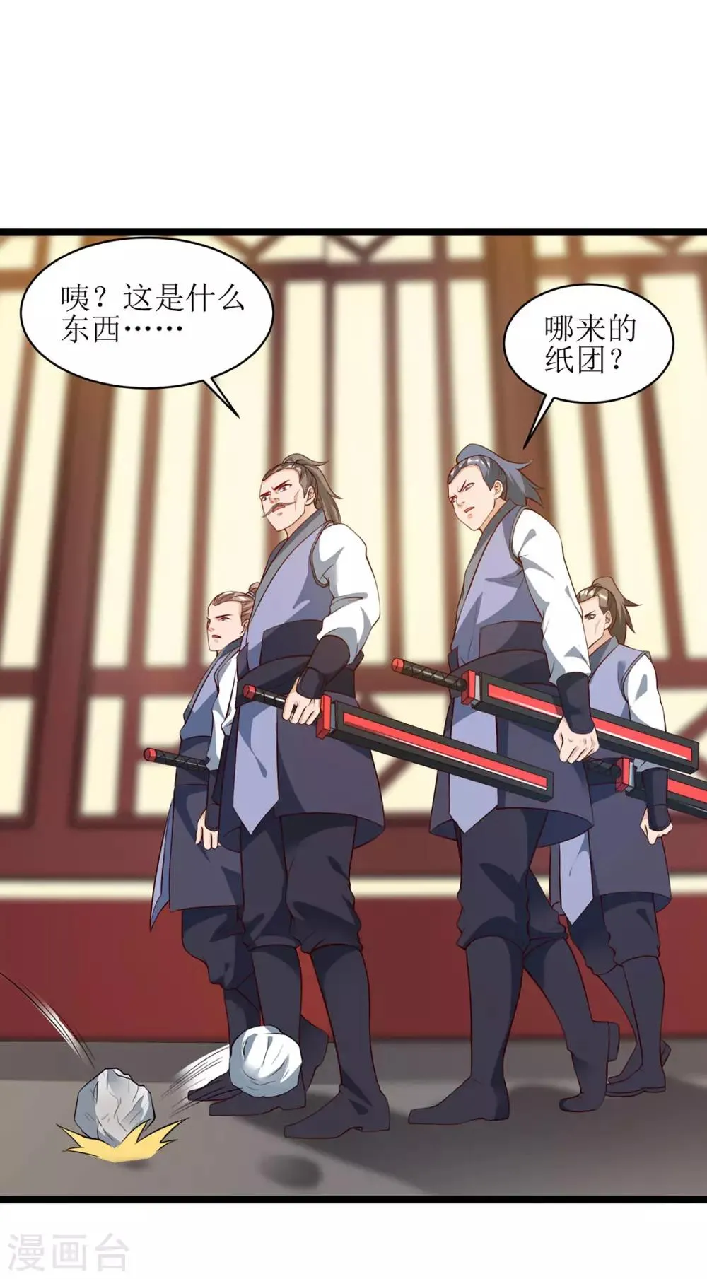第66话 暗杀 第18页