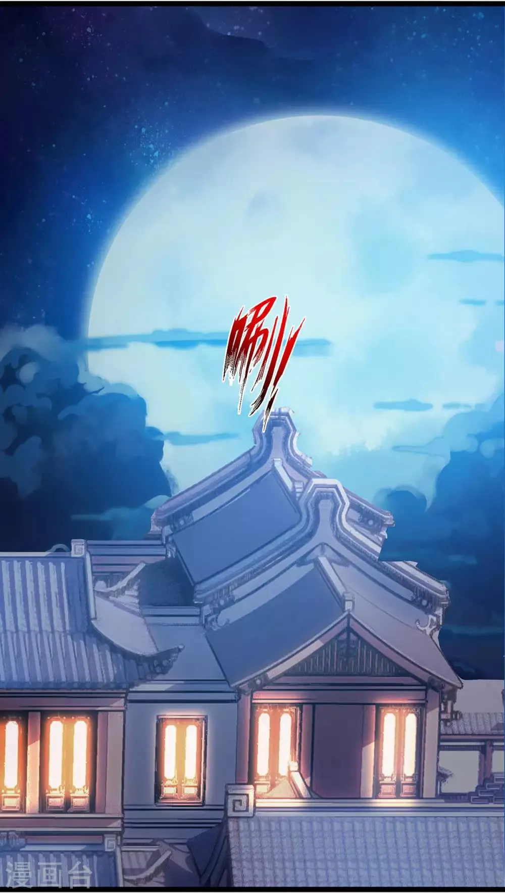第66话 暗杀 第21页