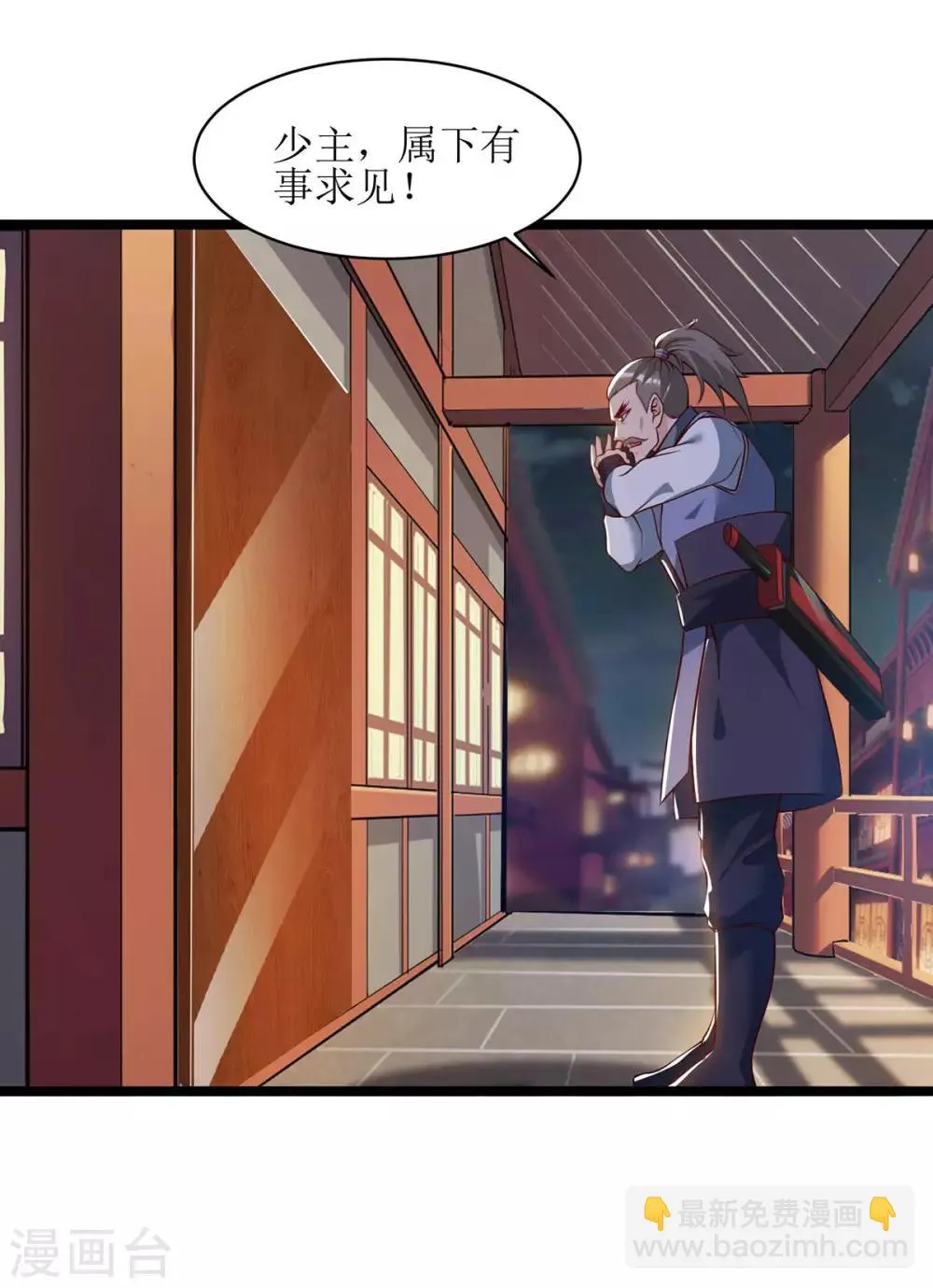 第66话 暗杀 第22页