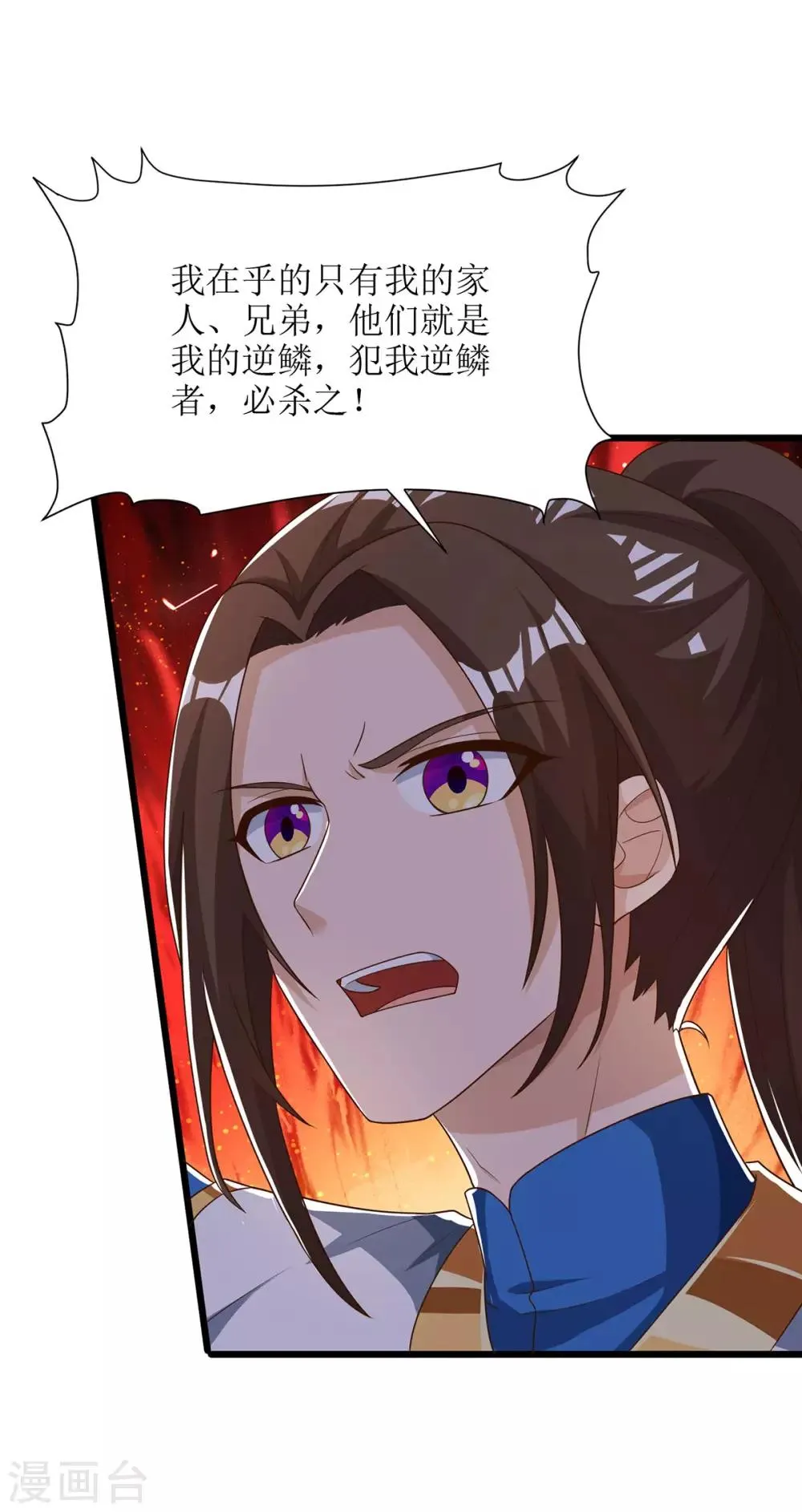 第67话 阳飞，死 第9页