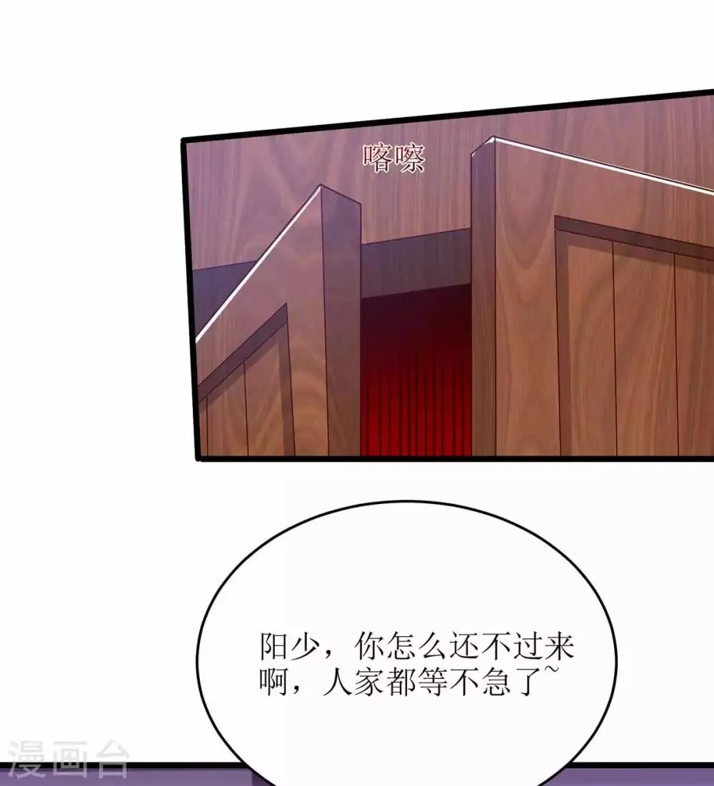 第67话 阳飞，死 第13页