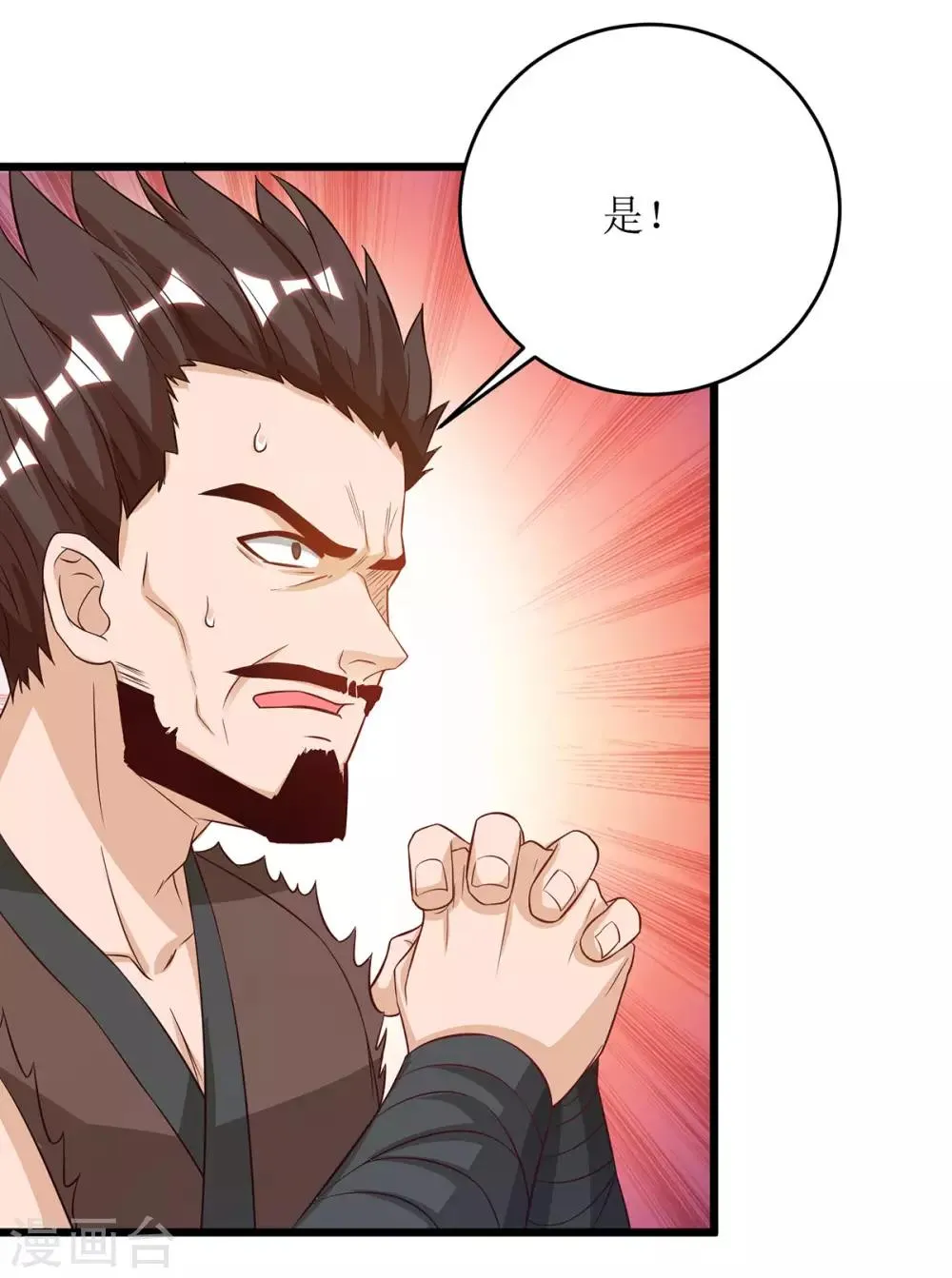 第67话 阳飞，死 第24页