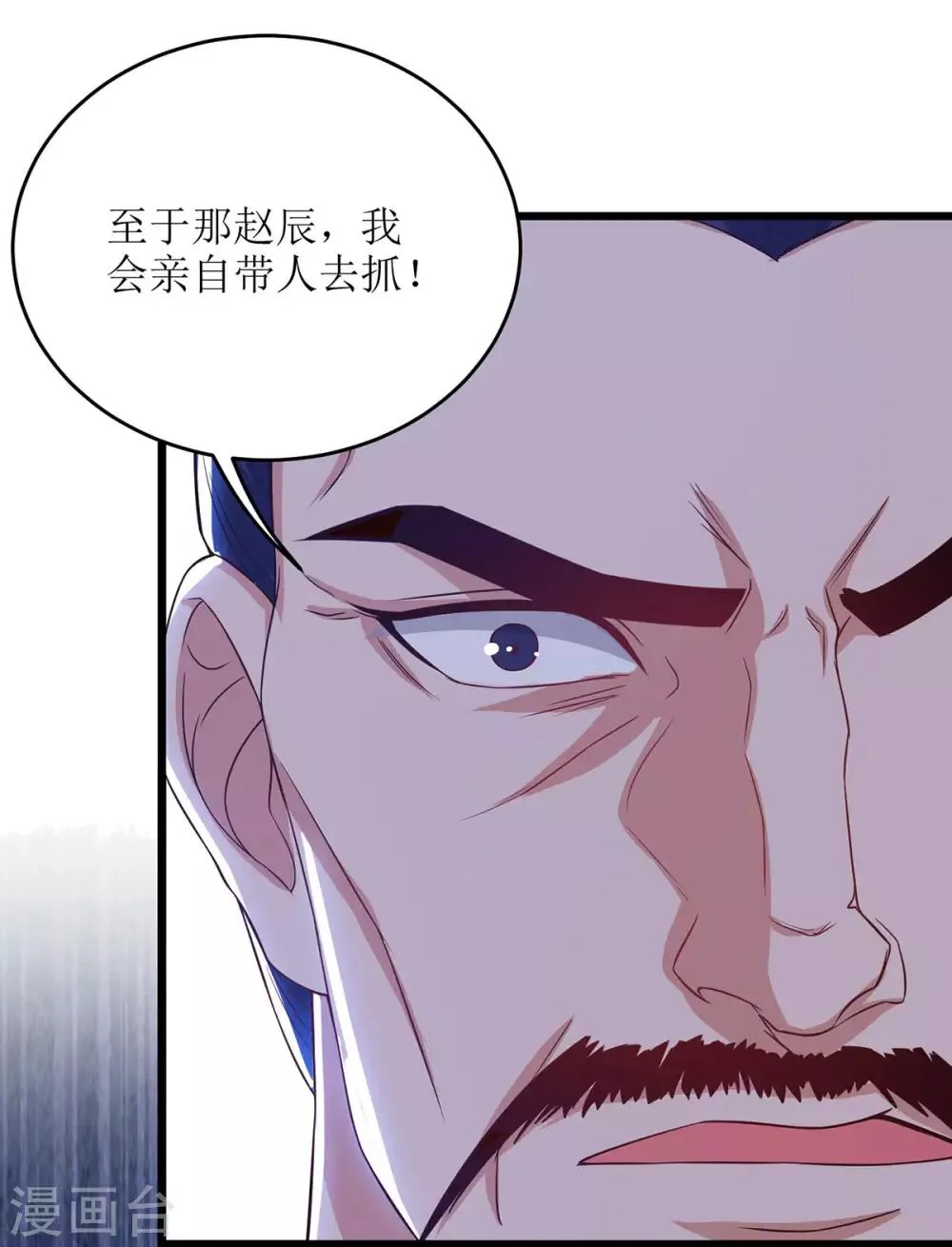 第67话 阳飞，死 第25页