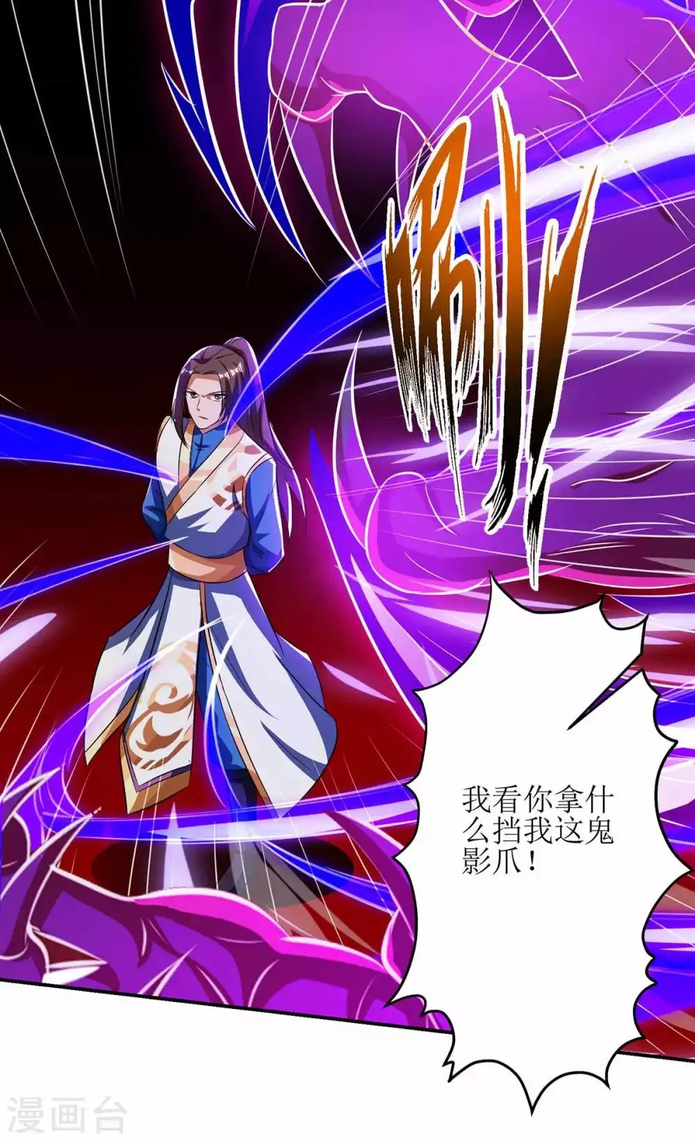 第70话 超强后盾 第2页