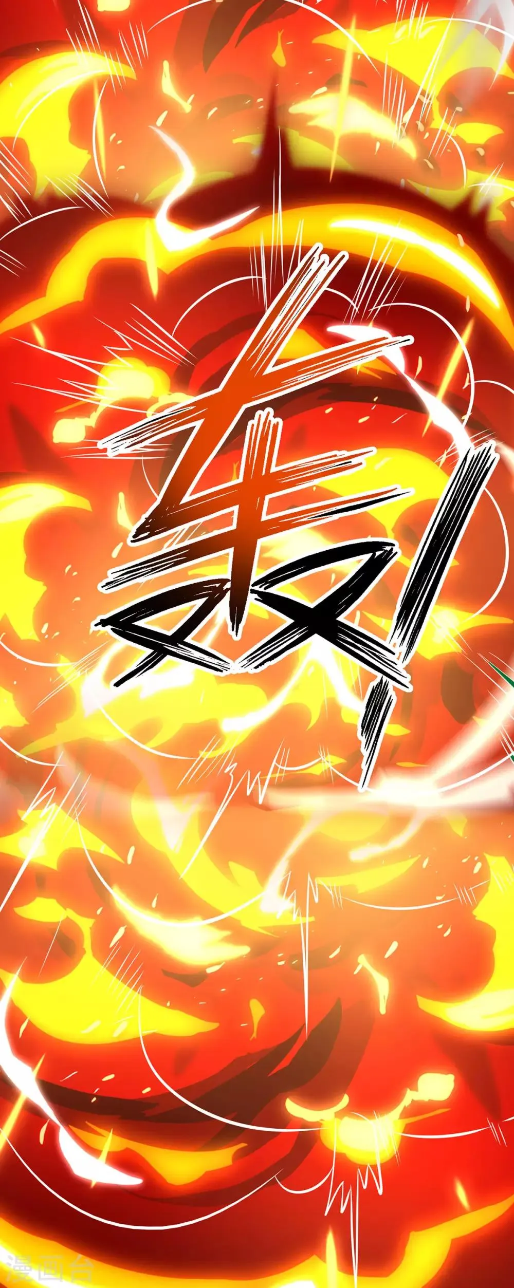 第70话 超强后盾 第4页