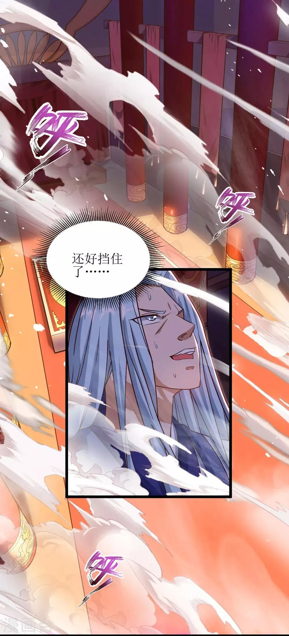 第70话 超强后盾 第5页