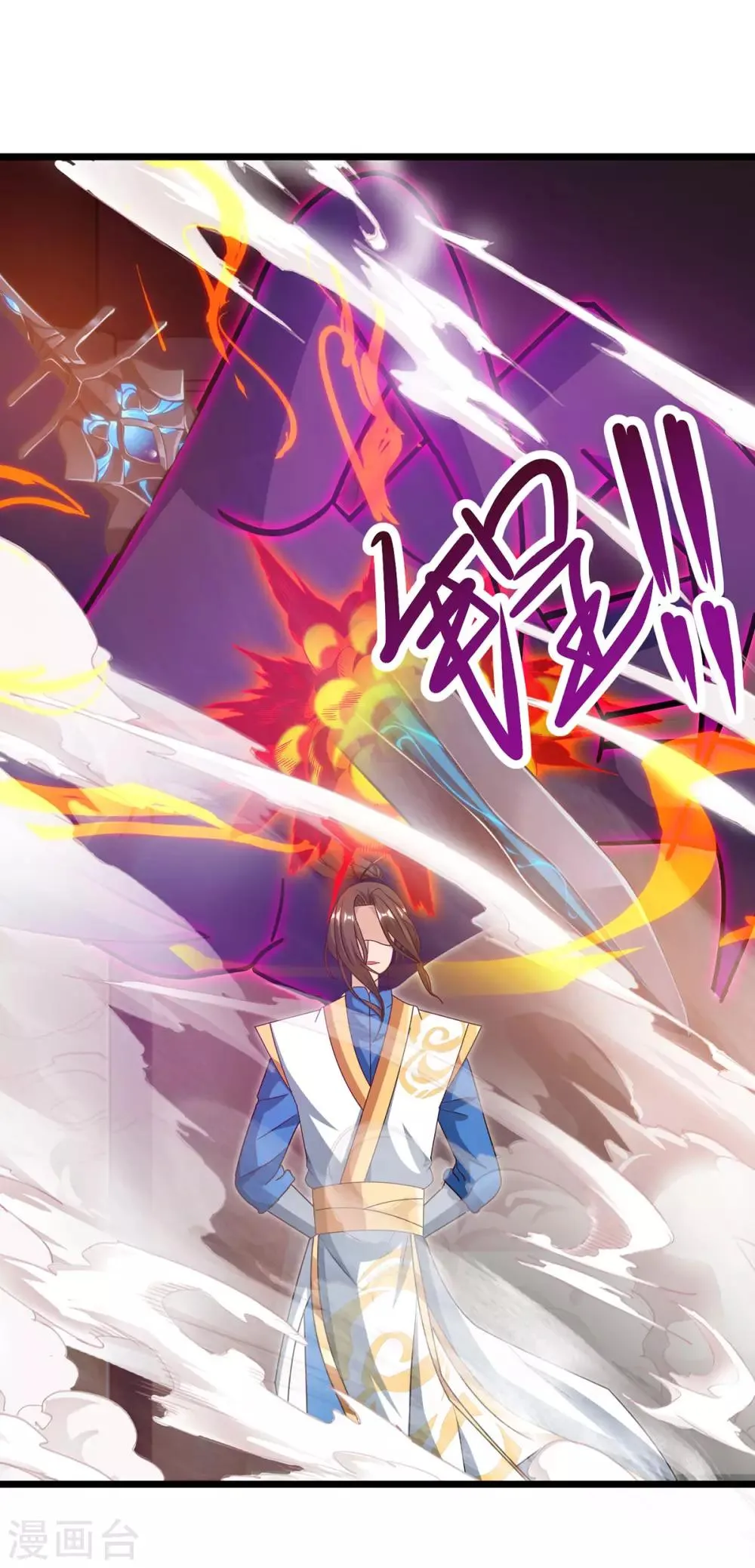 第70话 超强后盾 第9页