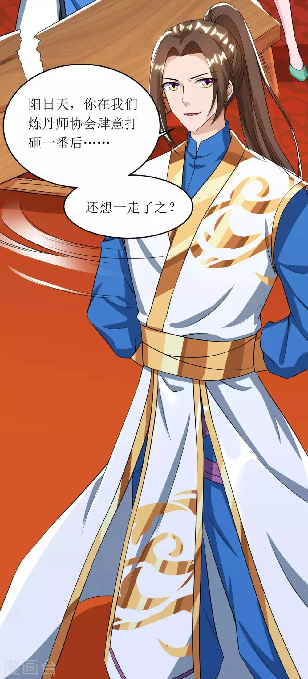 第70话 超强后盾 第25页