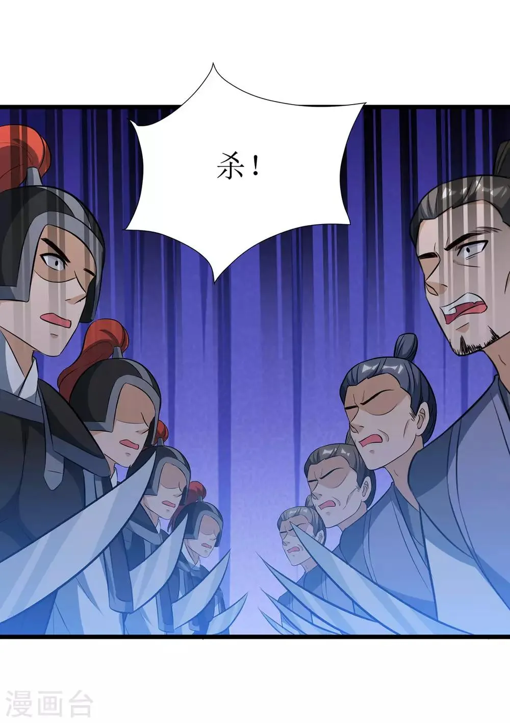 第69话 秋会长相助 第14页