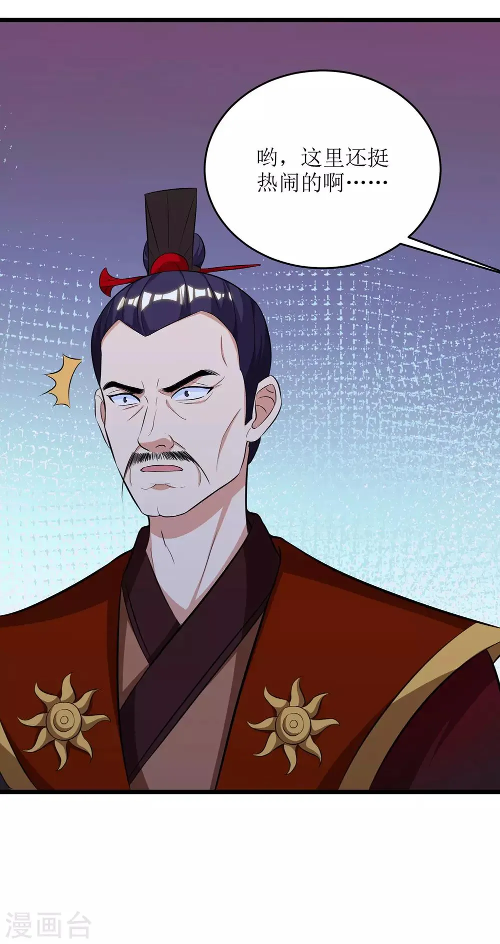 第69话 秋会长相助 第15页