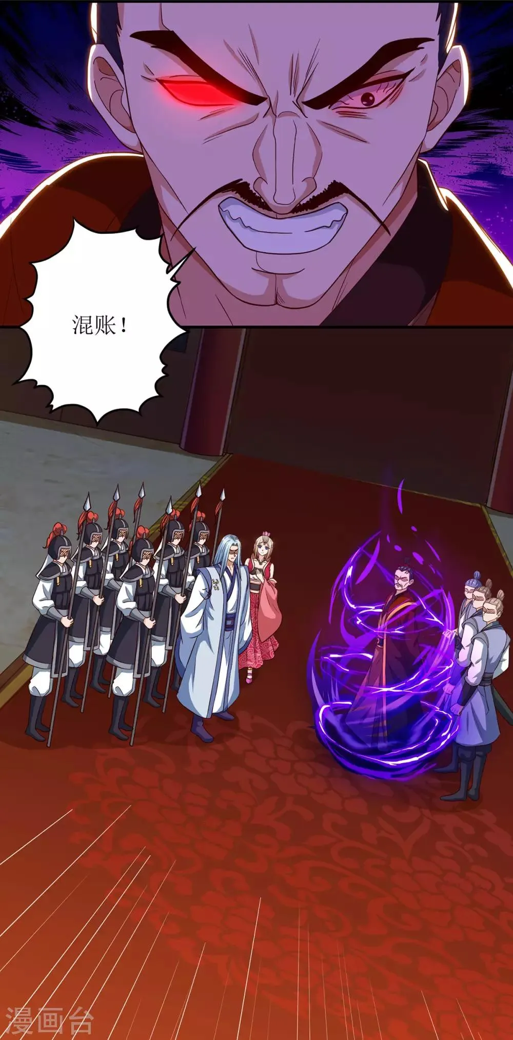 第69话 秋会长相助 第18页