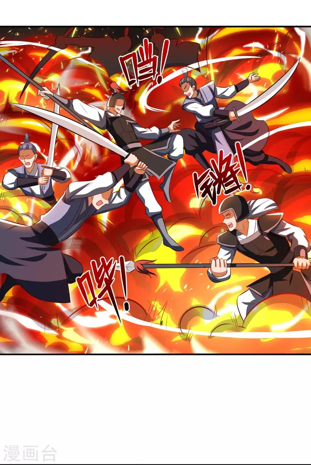 第69话 秋会长相助 第23页
