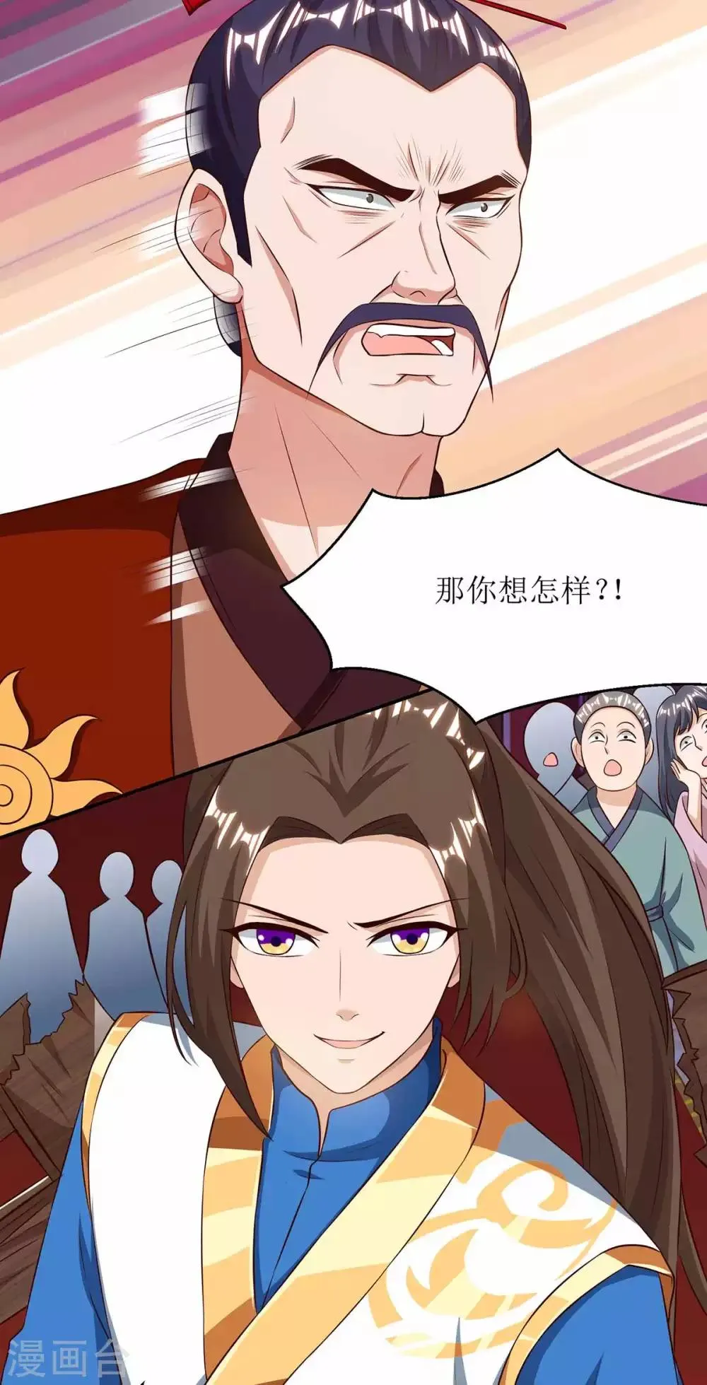 第71话 敲诈 第1页