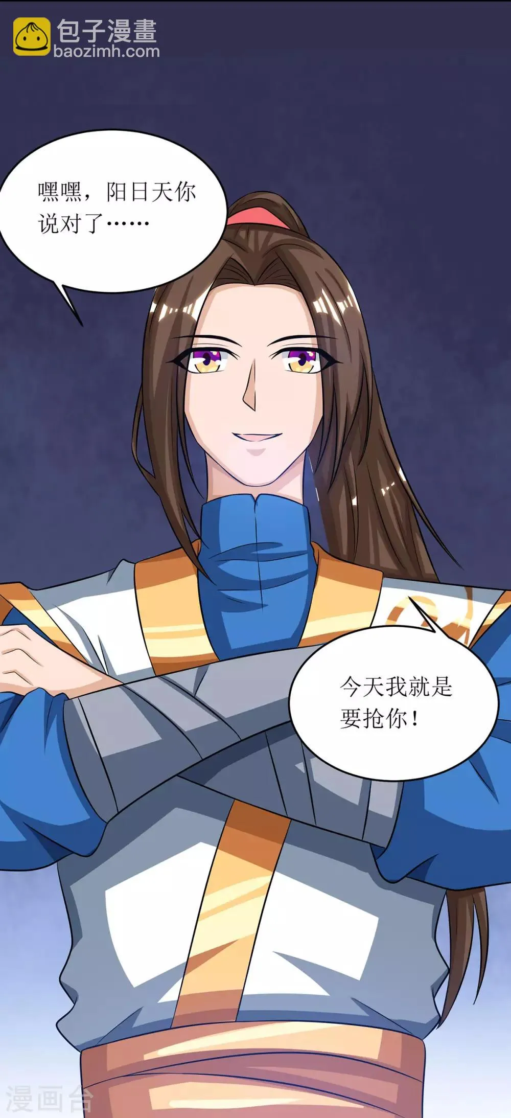 第71话 敲诈 第7页